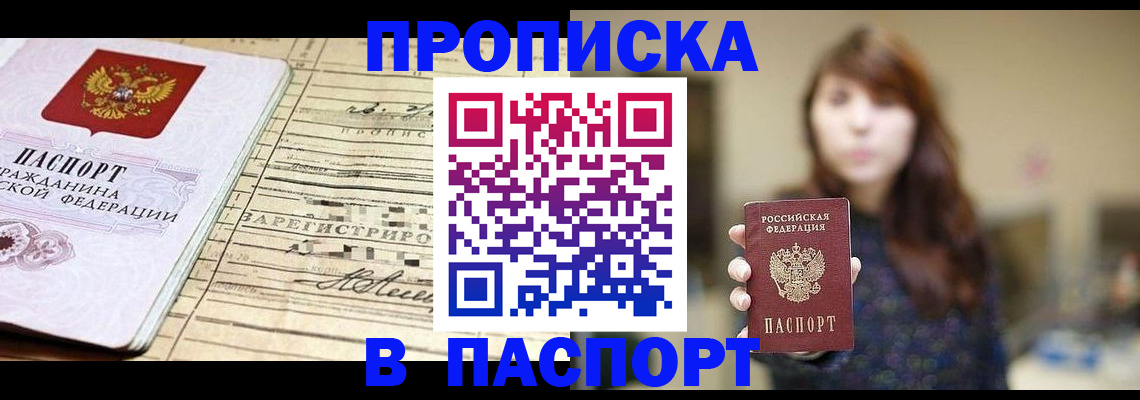 временная регистрация законно в Талдоме