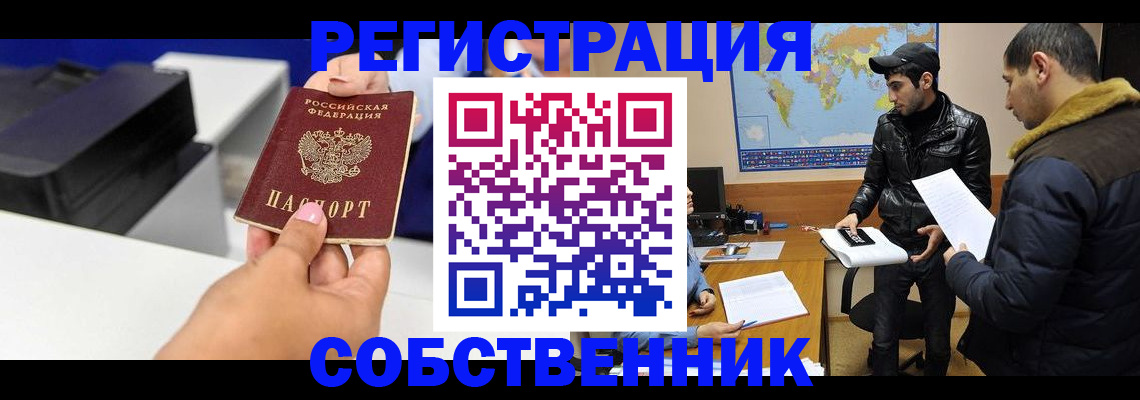 временная регистрация надежно в Талдоме