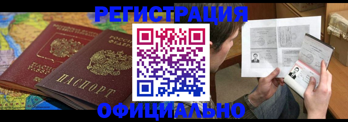 временная регистрация адрес в Талдоме
