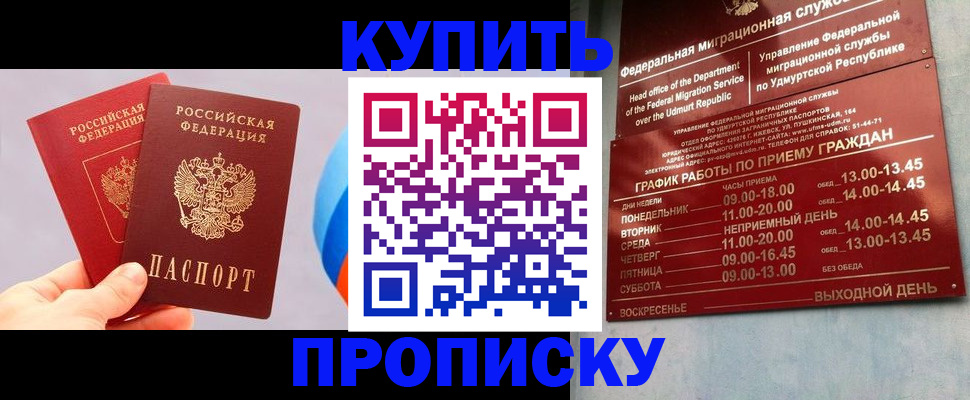 временная регистрация для школы в Талдоме