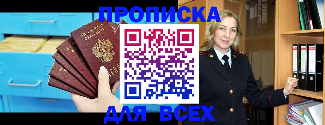прописка иностранных граждан в Талдоме