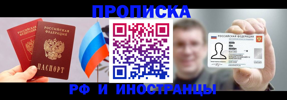 регистрация в Талдоме