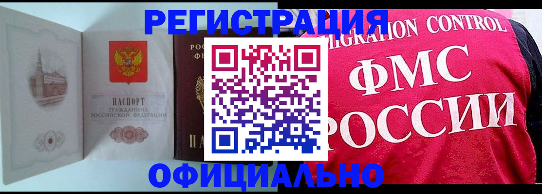 временная регистрация в квартире в Талдоме