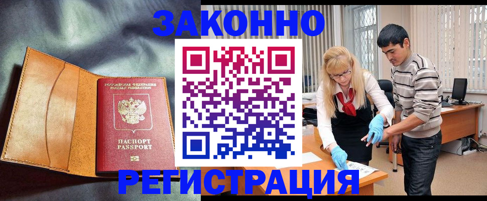 прописка поиск в Талдоме